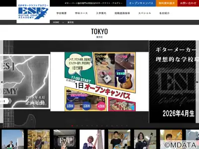 ESPギタークラフトアカデミー東京校