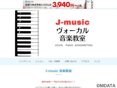 J-music ボーカル音楽教室