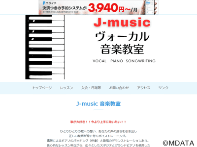 J-music ボーカル音楽教室