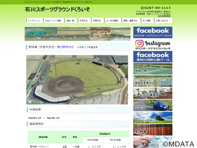 石川スポーツグラウンドくろいそ野球場