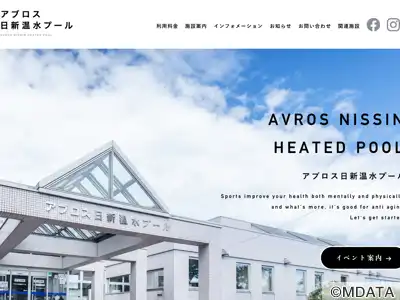 アブロス日新温水プール