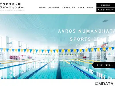 アブロス沼ノ端スポーツセンター