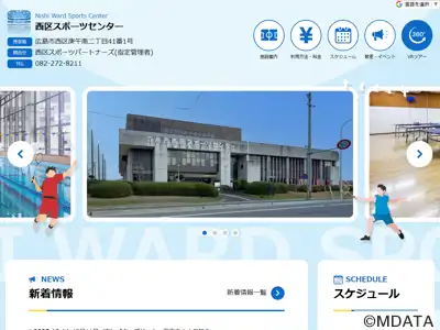 マリモホールディングス西区スポーツセンター