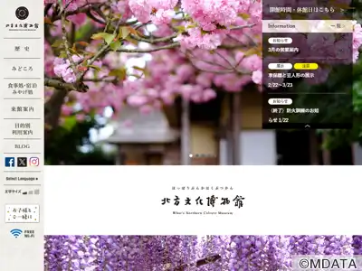 北方文化博物館