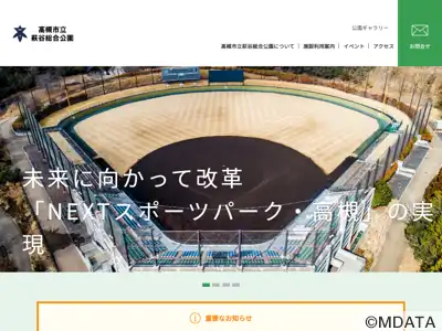 萩谷総合公園野球場