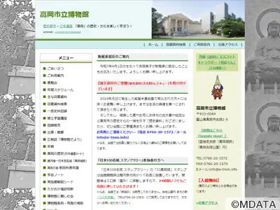 高岡市立博物館
