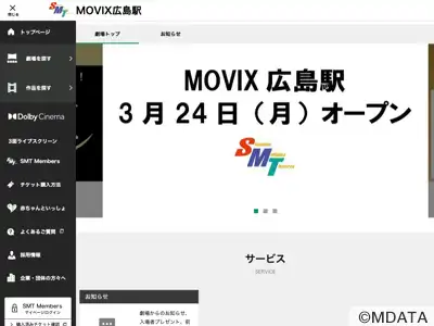 MOVIX広島駅