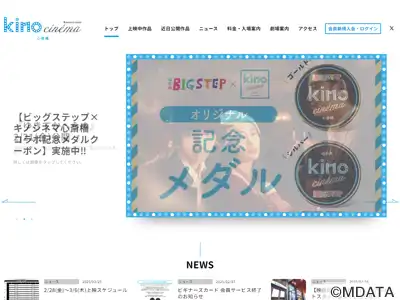 キノシネマ心斎橋