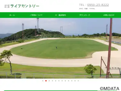 平戸市総合運動公園赤坂野球場