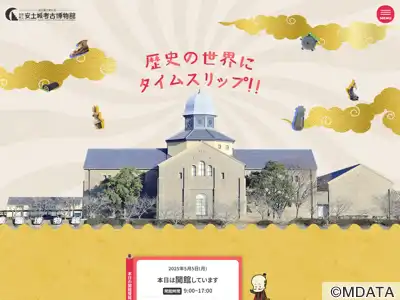 滋賀県立安土城考古博物館