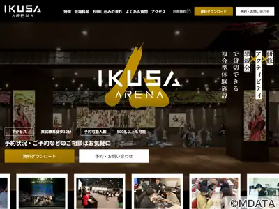 IKUSA ARENA