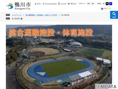 ワタレイスタジアム