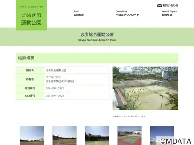 志度総合運動公園野球場