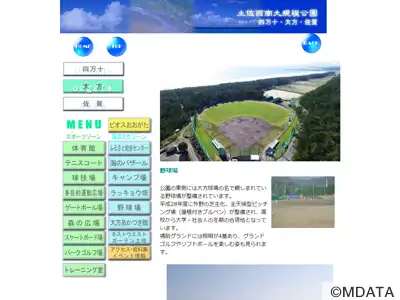 土佐西南大規模公園野球場