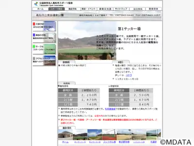 高松市立東部運動公園サッカー場
