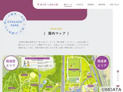 サンコーグリーンフィールド