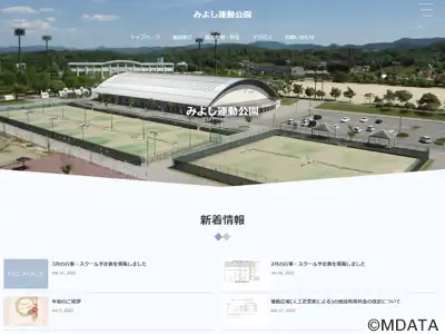 みよし運動公園運動広場