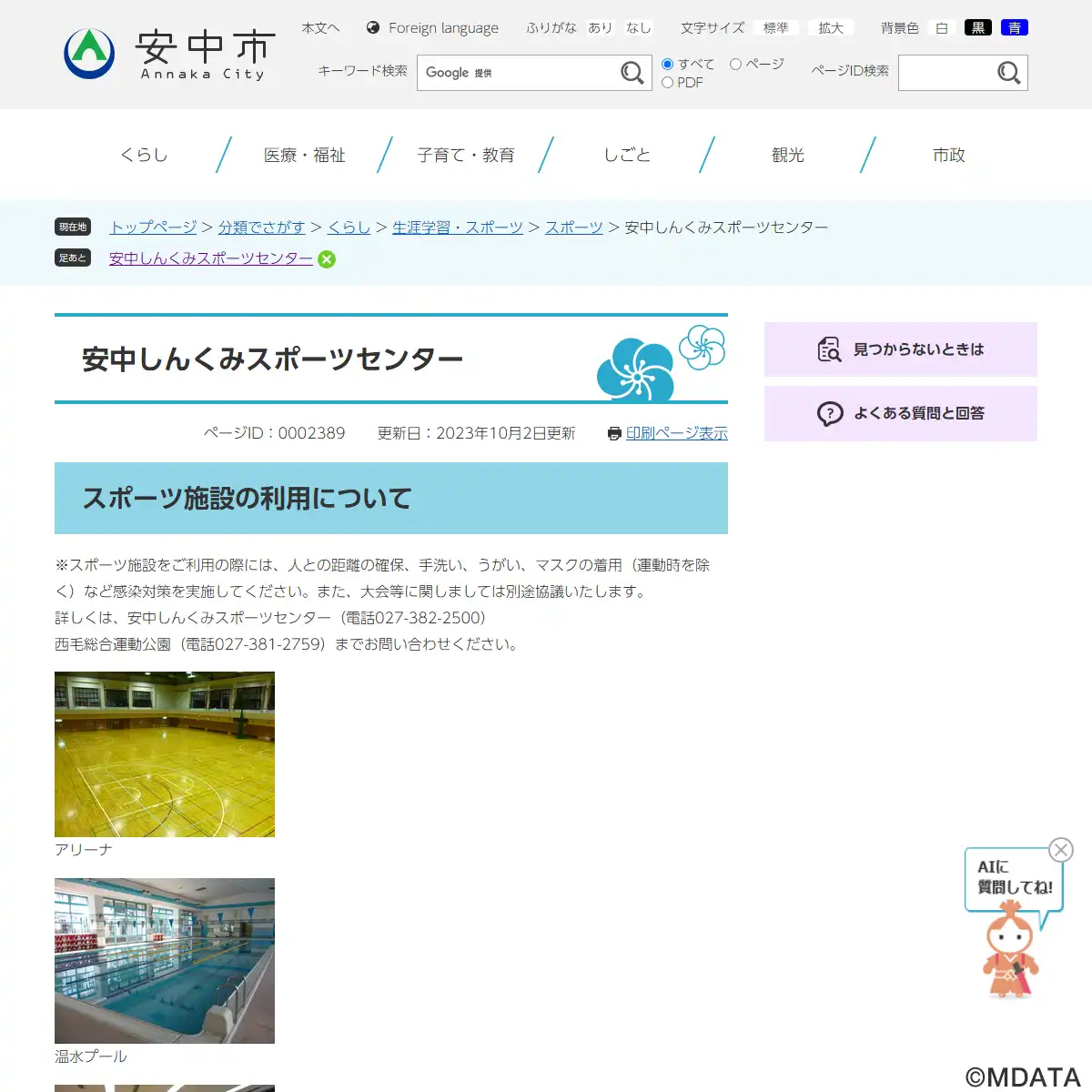 中学生のためのセンタープレーヤーの育て方 直方】6月1日（日）、直方市民体育センターにて「ニュースポーツ