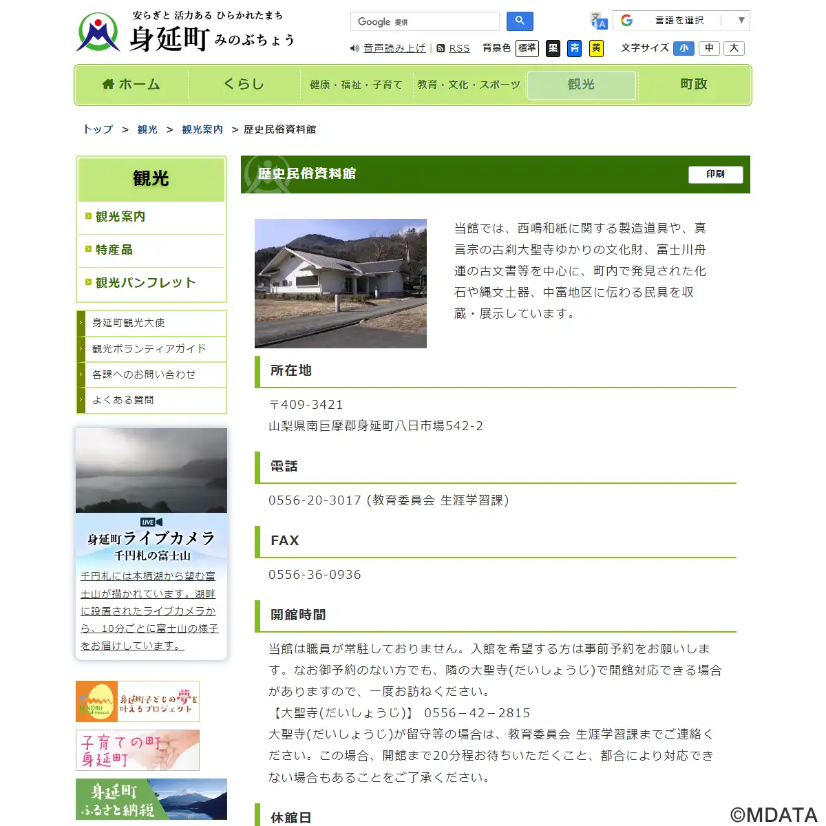 ☆【甲府市史 資料編・通史編】5巻セット/山梨県・甲府市・郷土