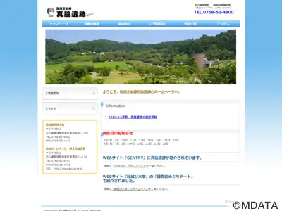 能登町真脇遺跡縄文館