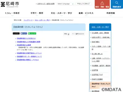 尼崎市立田能資料館