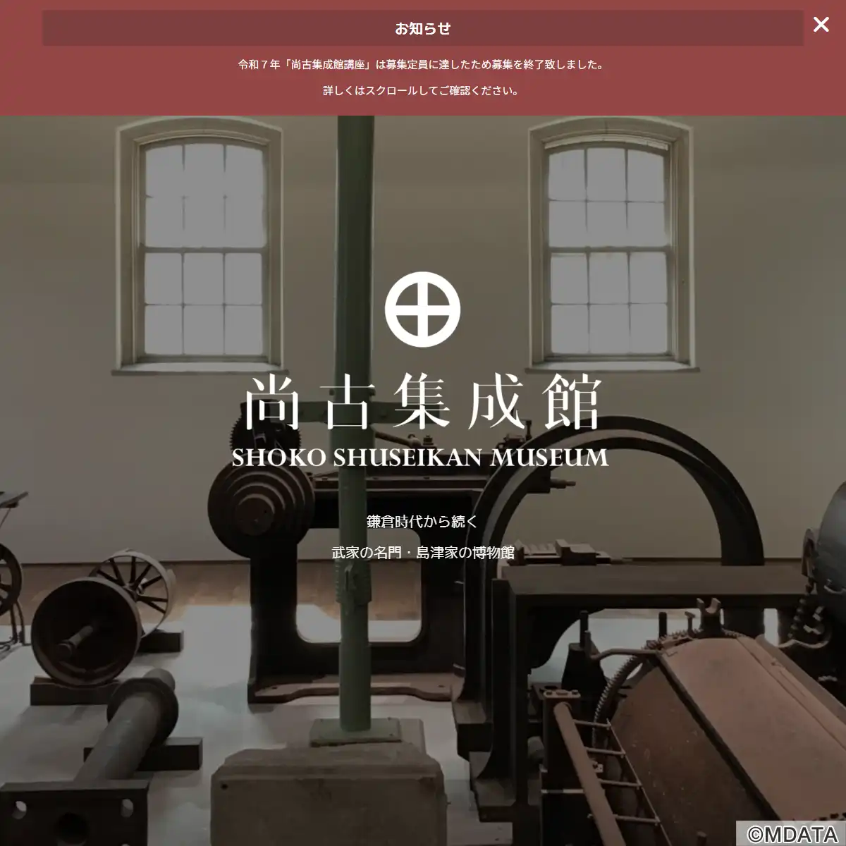 名門！源五郎丸厩舎（9）』（むつ 利之）｜講談社