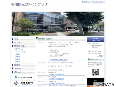 横川観光ファインプラザ
