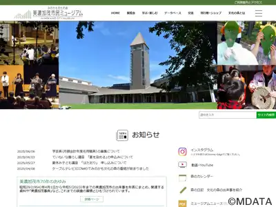 美濃加茂市民ミュージアム