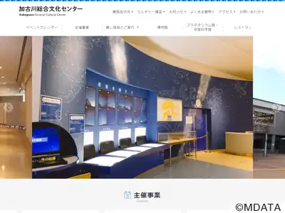 加古川総合文化センター