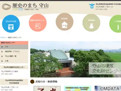 守山市埋蔵文化財センター
