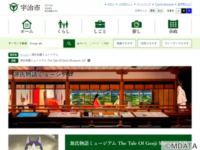 宇治市源氏物語ミュージアム