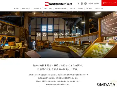 國盛 酒の文化館