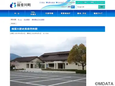 揖斐川歴史民俗資料館