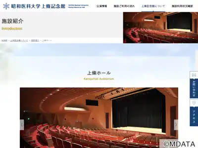 上條ホール