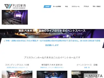 PLUSWIN HALL 六本木