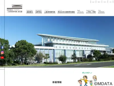 佐野常民と三重津海軍所跡の歴史館