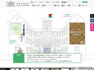 早稲田大学坪内博士記念演劇博物館