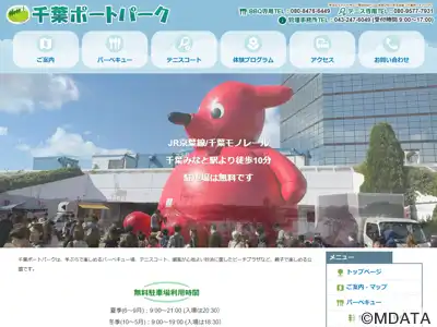 千葉ポートーパーク野外ステージ