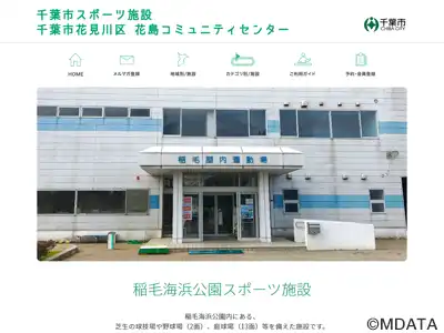 稲毛海浜公園野球場