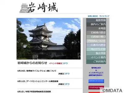 岩崎城歴史記念館