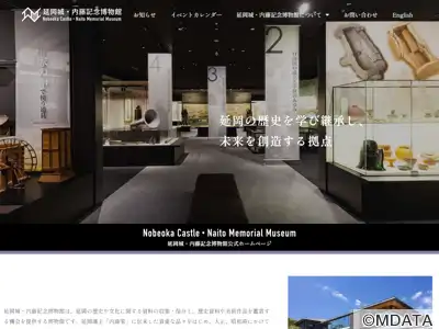 延岡城・内藤記念博物館