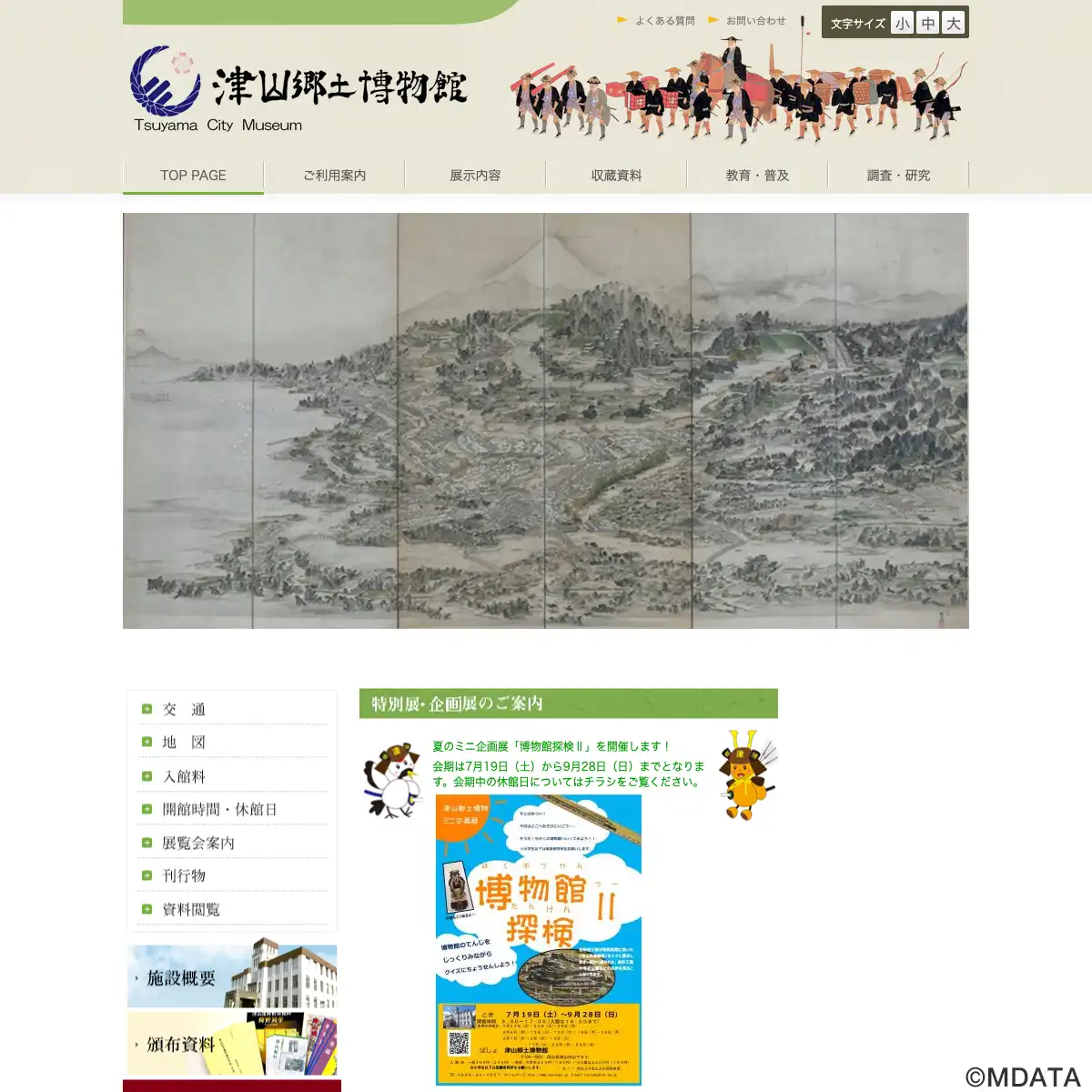 【中古】津山松平藩町奉行日記 全7冊セット 津山郷土博物館紀要第4号～12号／津山郷土博物館 刊行物 | 津山郷土博物館