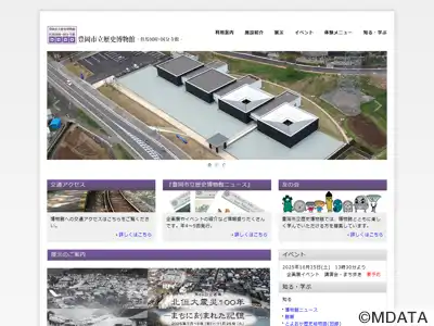 豊岡市立歴史博物館 但馬国府・国分寺館