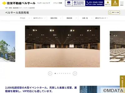 ベルサール高田馬場
