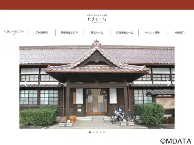 益田市立歴史文化交流館れきしーな