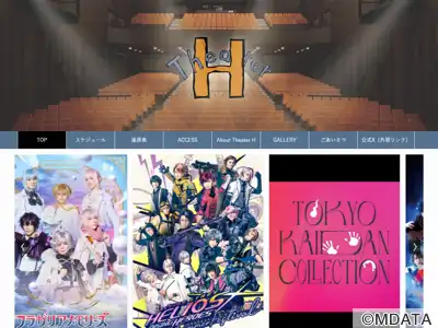 シアターH