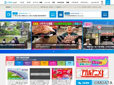 CBCホール