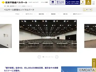 ベルサール新宿セントラルパーク