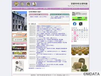 京都市考古資料館