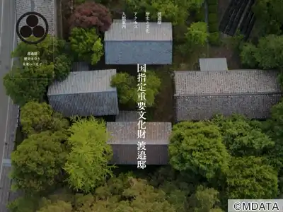 渡邉邸